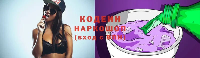 Кодеиновый сироп Lean напиток Lean (лин)  цены   Краснотурьинск 